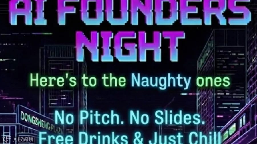 Naughty AI社区AI Night