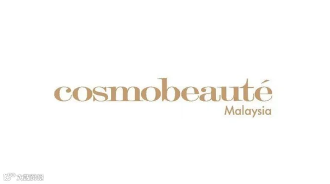 2026年马来西亚化妆品、包装材料展览会 CosmoBeaute Malaysia