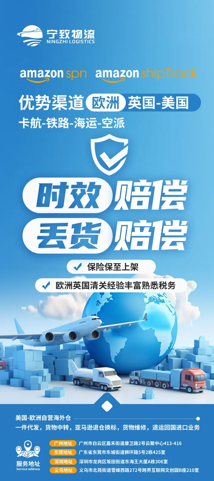 欧洲/美国/加拿大丨物流专线一站式服务
