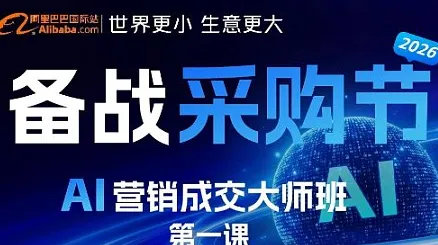 备战采购节