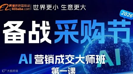 备战采购节