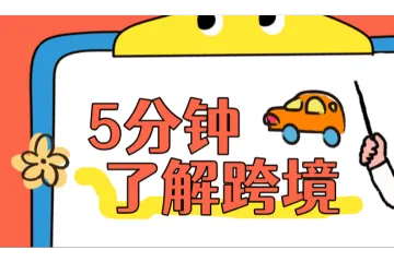 中美日内瓦经贸会谈达成历史性共识：关税大幅削减。