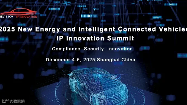 2025 New Energy and Intelligent Connected Vehicles
