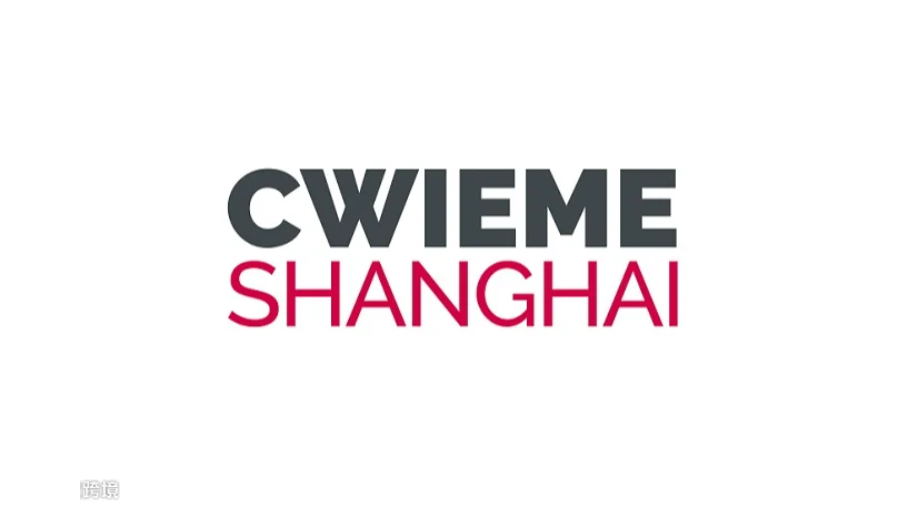 2027年上海国际线圈及电机展览会 CWIEME Shanghai
