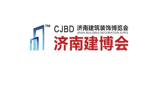 2026年山东济南建博会-住宅装修及别墅配套设施展