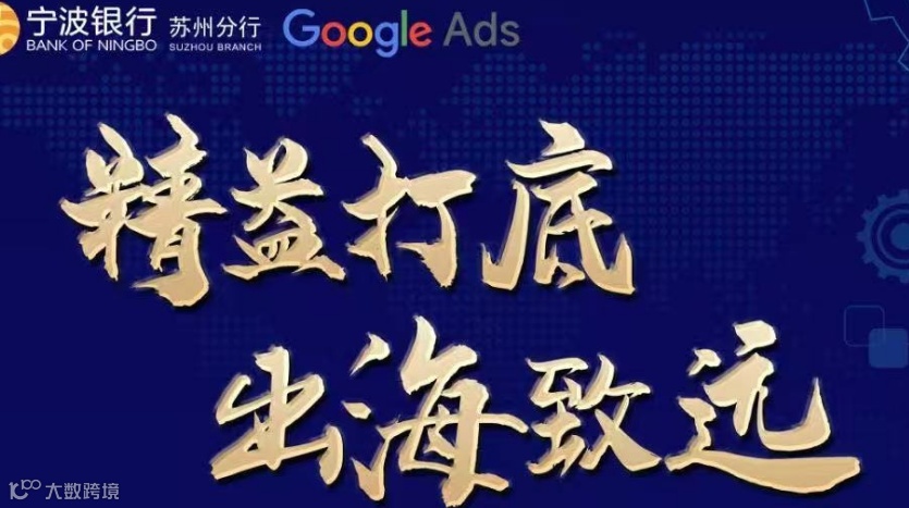 精益打底 出海致远——制造业全球化的效率与韧性