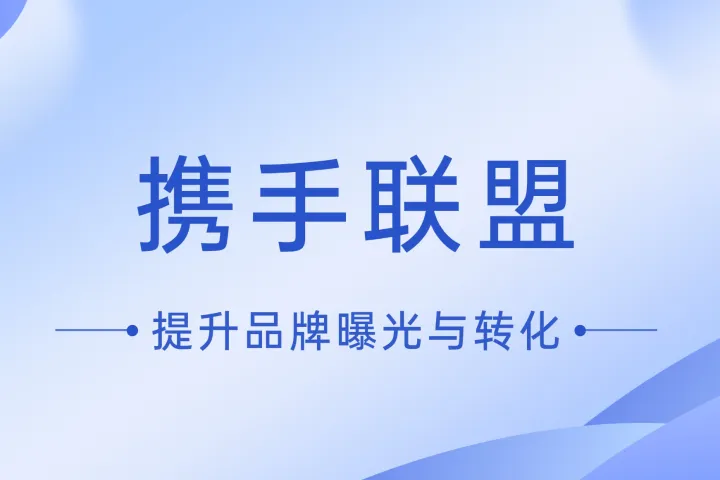 CSS 联盟发布商：欧洲零售市场的破局 “奇兵”