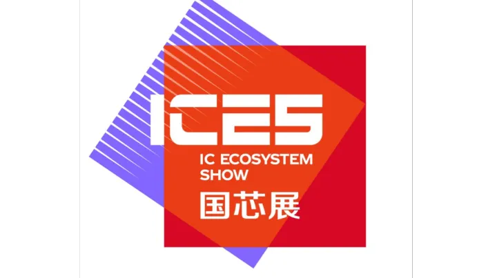 2027中国工博会-上海集成电路展（国芯展）