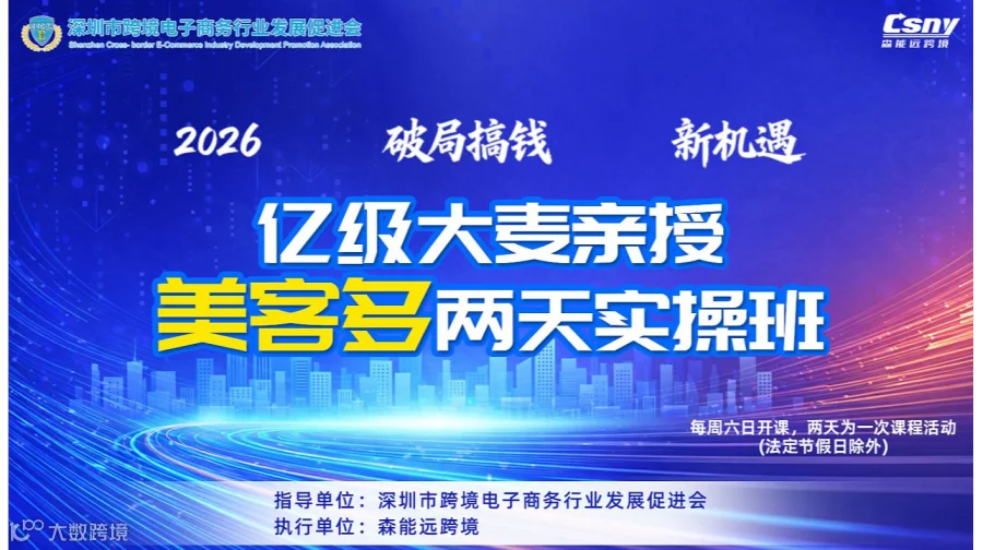变革与创新！深圳破局“搞钱”新机遇！速速报名！