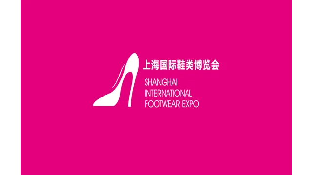 2027年上海鞋博会-上海国际鞋业展 SISE
