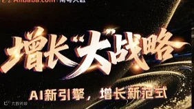 《增长大战略 - AI新引擎增长新范式》