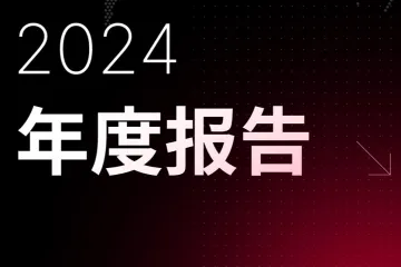 特看:TabcutTikTokShop2024年度数据报告