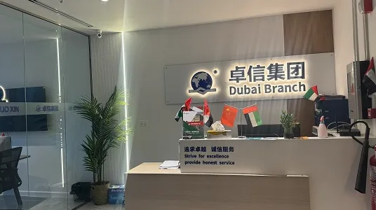 <em>新</em>注册的迪拜公司<em>开户</em>有什么要求？