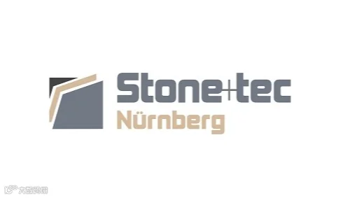 2028年德国纽伦堡石材展览会 Stone&tec Nurnberg