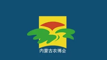 2026年内蒙古节水灌溉与温室技术设备展览会 内蒙古农博会