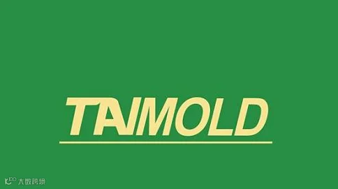 2026年台湾模具及智慧成型设备展览会 Taimold