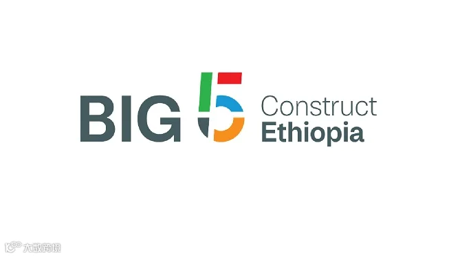 2027年埃塞俄比亚建材、卫浴五金、制冷展览会 Construct Ethiopia