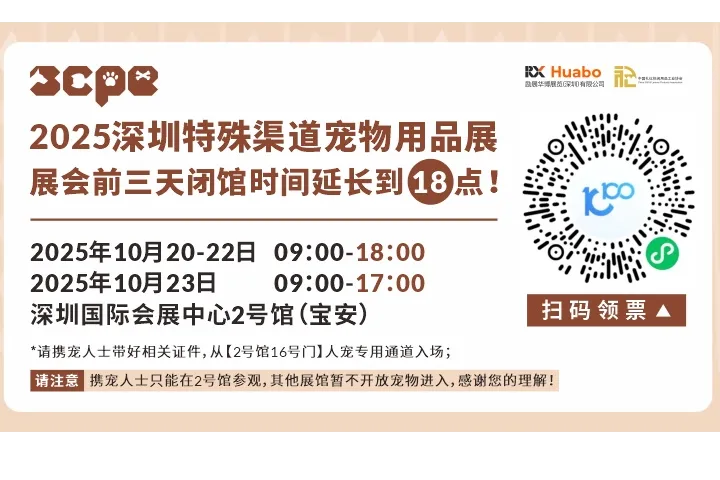 卡皮巴拉现场“营业”、互动游戏给毛孩打猎、看宠物艺术画展...首届特渠宠物用品展有这么多好玩！