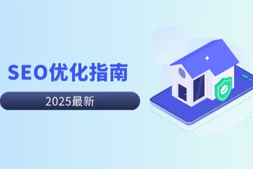 SEO优化指南：动态住宅代理如何助力网站排名？