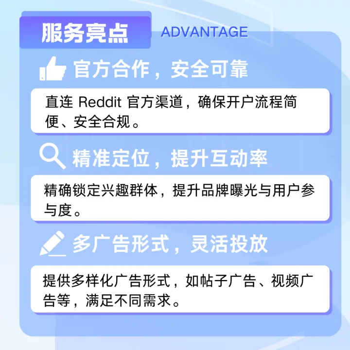 Reddit广告账户开户+代投