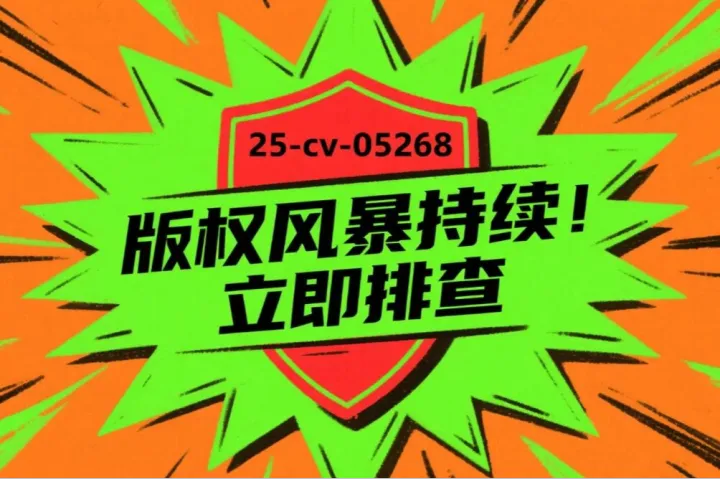 25-cv-05268，Mariia版权TRO战火持续！12张全新图片曝光！