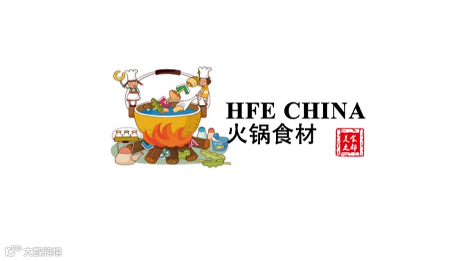 2026年重庆国际火锅食材用品展览会
