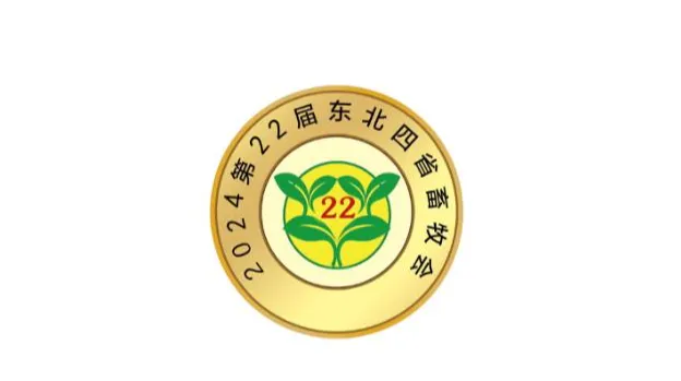 2026年东北四省区畜牧业博览会 Northeast Livestock Industry Exhi