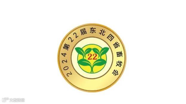 2026年东北四省区畜牧业博览会 Northeast Livestock Industry Exhi
