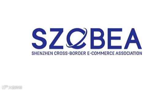 2026年深圳国际跨境电商贸易展-全球跨境电商节 SZCBEA