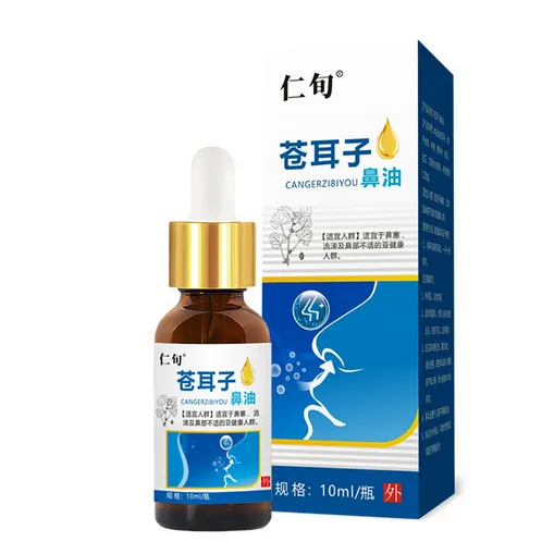 苍耳子油鼻护油濞.炎产品鼻干鼻痒鼻塞鼻舒膏鼻通液鼻贴现货批发