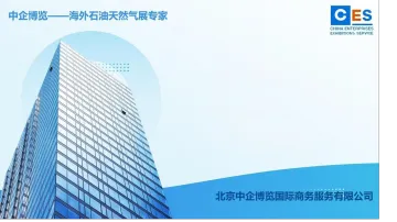 国外石油天然气2026年哈萨克斯坦石油天然气展(KIOGE)中国招展中