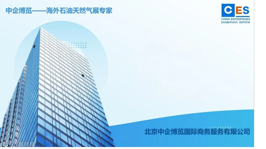 国外石油天然气2026年哈萨克斯坦石油天然气展(KIOGE)中国招展中