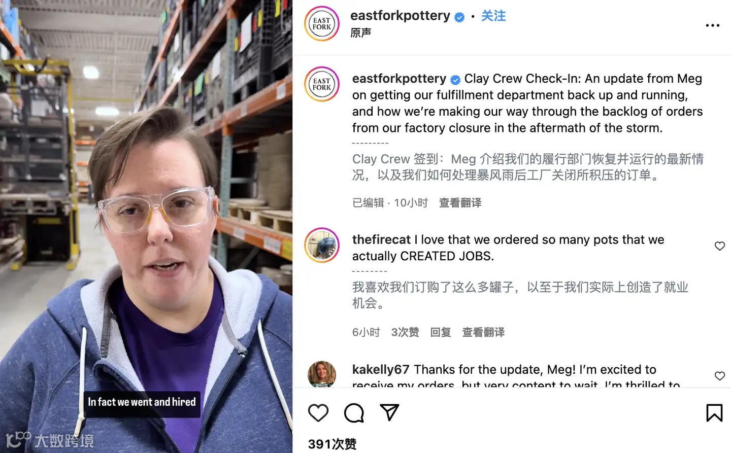 餐具出海选品营销必读：创立7个月斩获$240万投资的成功之道