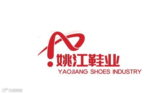  2026年诸暨姚江鞋业展览会