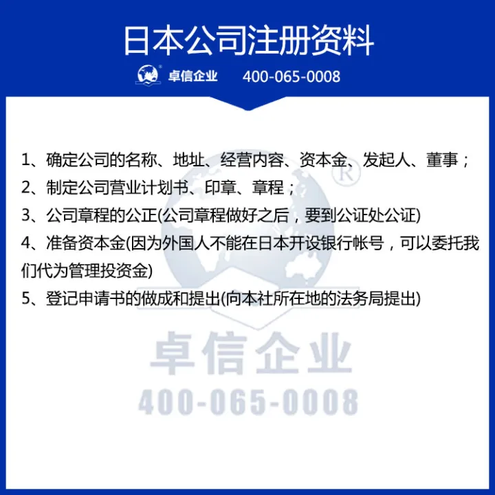 韩国公司注册|首尔/釜山落地+银行开户+税务备案