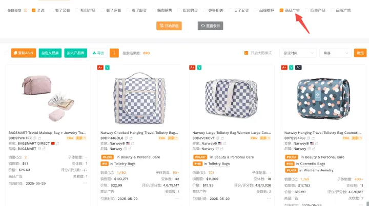 亚马逊广告归因周期：谁“抢”走了转化的功劳？（一看就懂）
