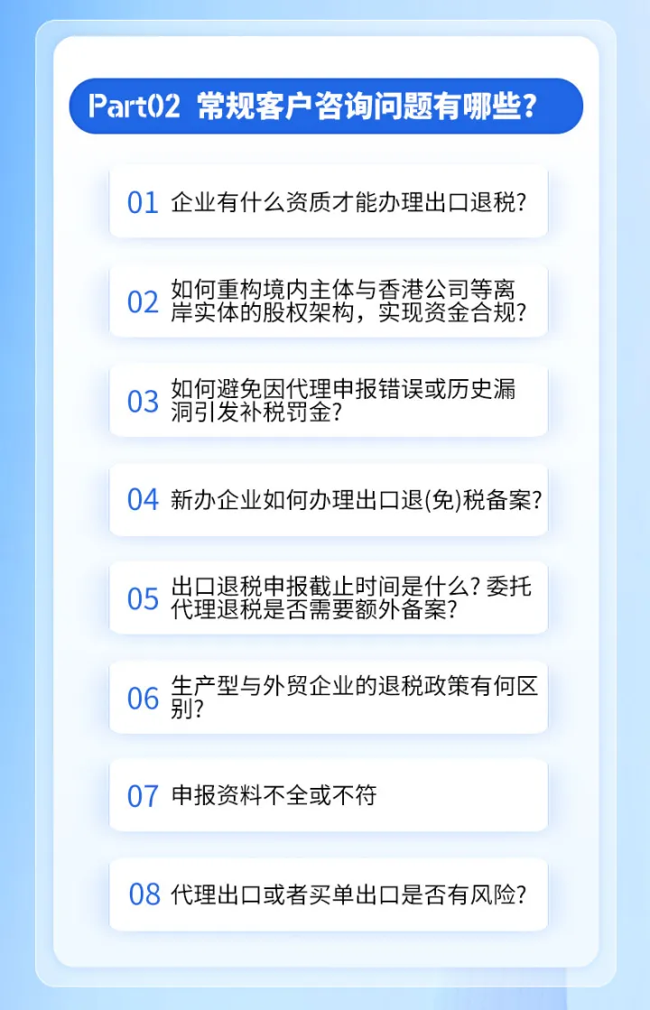 响迈财税|出口退税智能合规中枢+财税风控体系