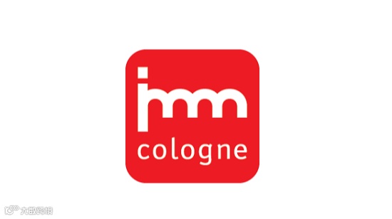 德国科隆家具展览会