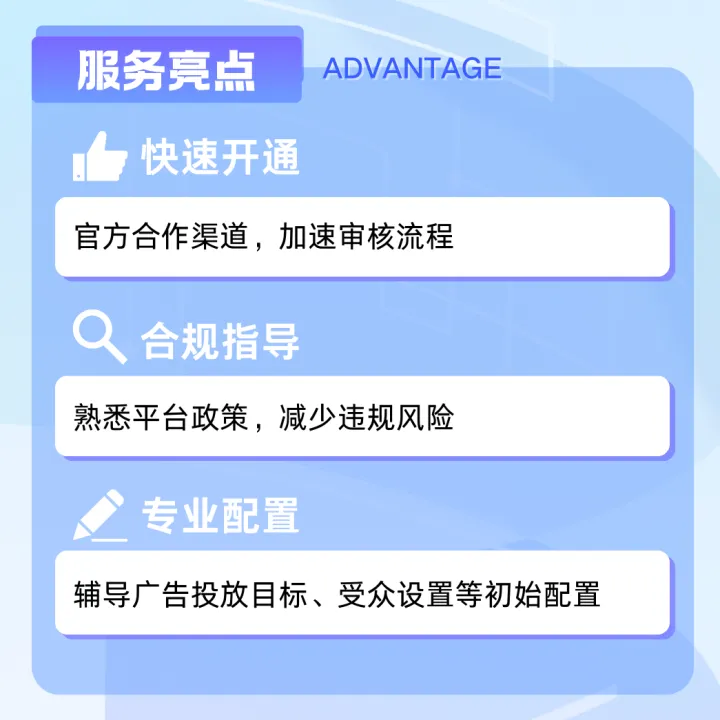 Meta广告账户代开户