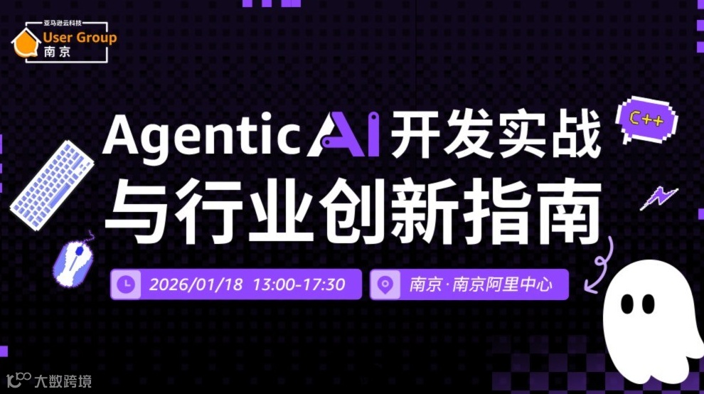 Agentic AI 开发实战与行业创新指南