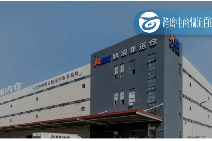 欧盟7月取消低值包裹免税；多家远洋船企上调美欧干线运价；美国CPSC自贸区申报延期