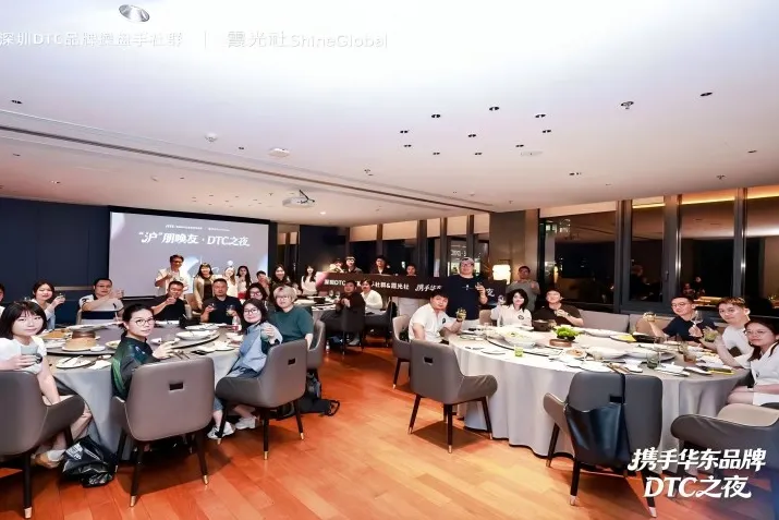 活动回顾 | “沪”朋唤友DTC之夜：从深圳到上海，链接一直在发生