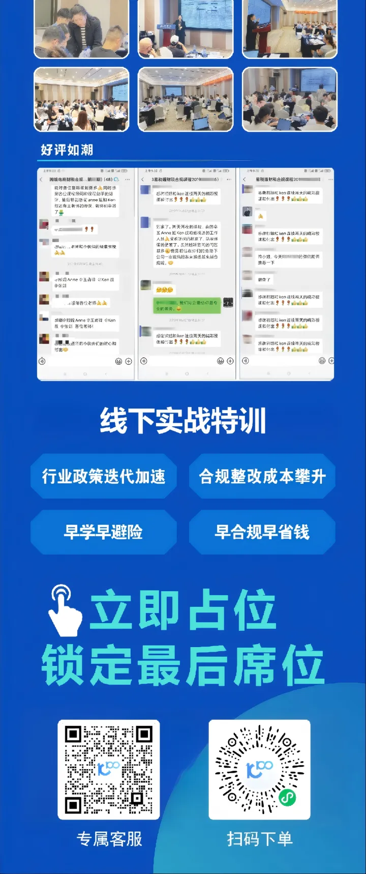 2026财税合规必修课丨跨境电商必备（真实案例+实战闭环）