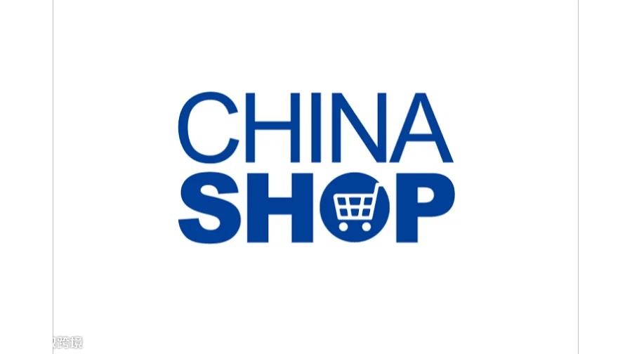 2027年中国（郑州）零售业博览会 CHINASHOP