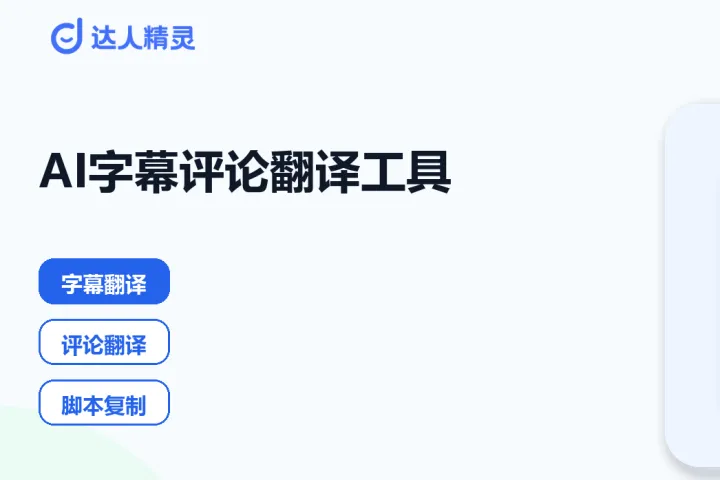 海外 TikTok 内容理解：跨境卖家为什么需要先看懂字幕和评论？