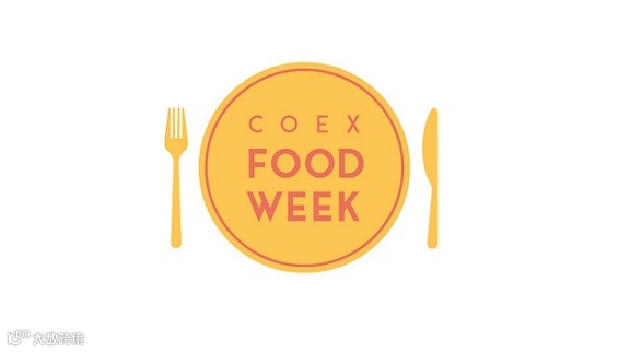 2026年韩国首尔食品展