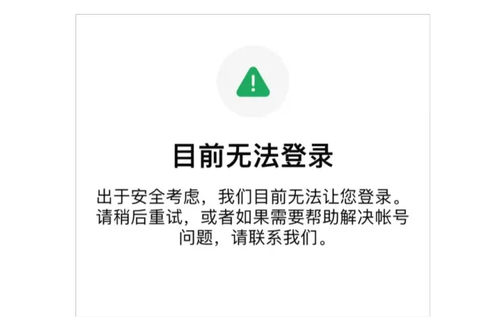 WhatsApp收不到验证码无法登录？安全考虑无法登录？提示非官方？