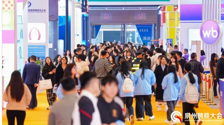 聚焦产业带出海，堡森三通亮相泉州跨境电商供应链焕新大会！