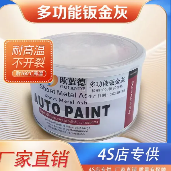 白色钣金灰原子灰家具维修汽车钣金镀锌板轮船机械修补