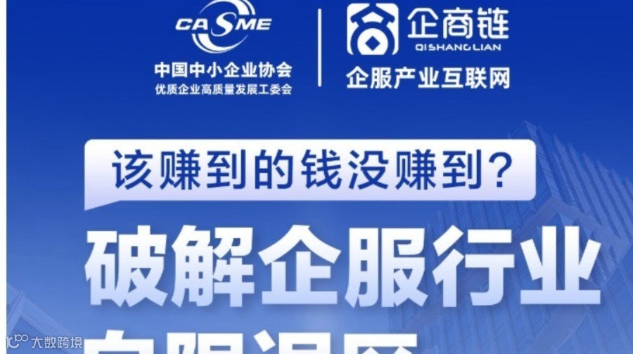 破解企服行业自限误区